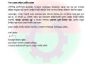 হাতিয়ায় সালিশ বৈঠকে স্বেচ্ছাসেবক দল নেতাকে মারধর
