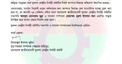 হাতিয়ায় সালিশ বৈঠকে স্বেচ্ছাসেবক দল নেতাকে মারধর