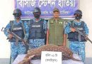 নোয়াখালীতে জবাইকৃত হরিণ উদ্ধার